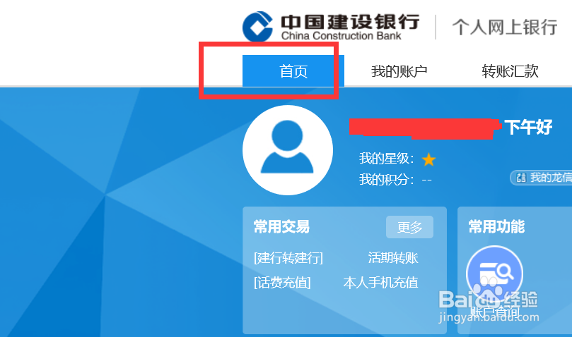 怎么登陆建行网上银行