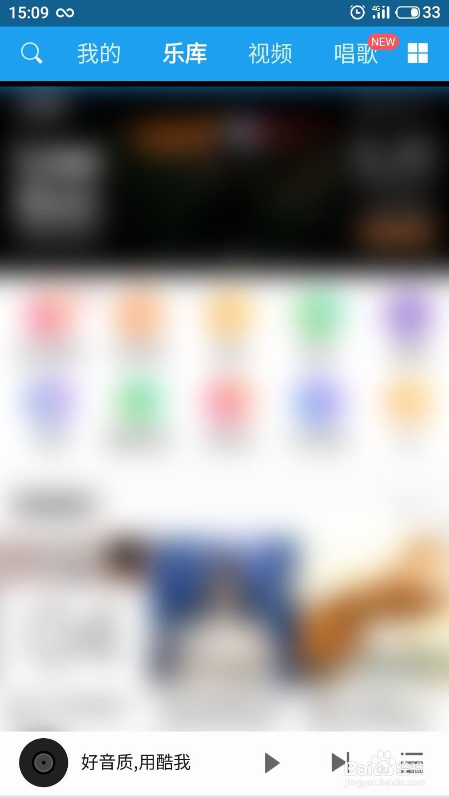 酷我音乐盒怎么设置边听边存