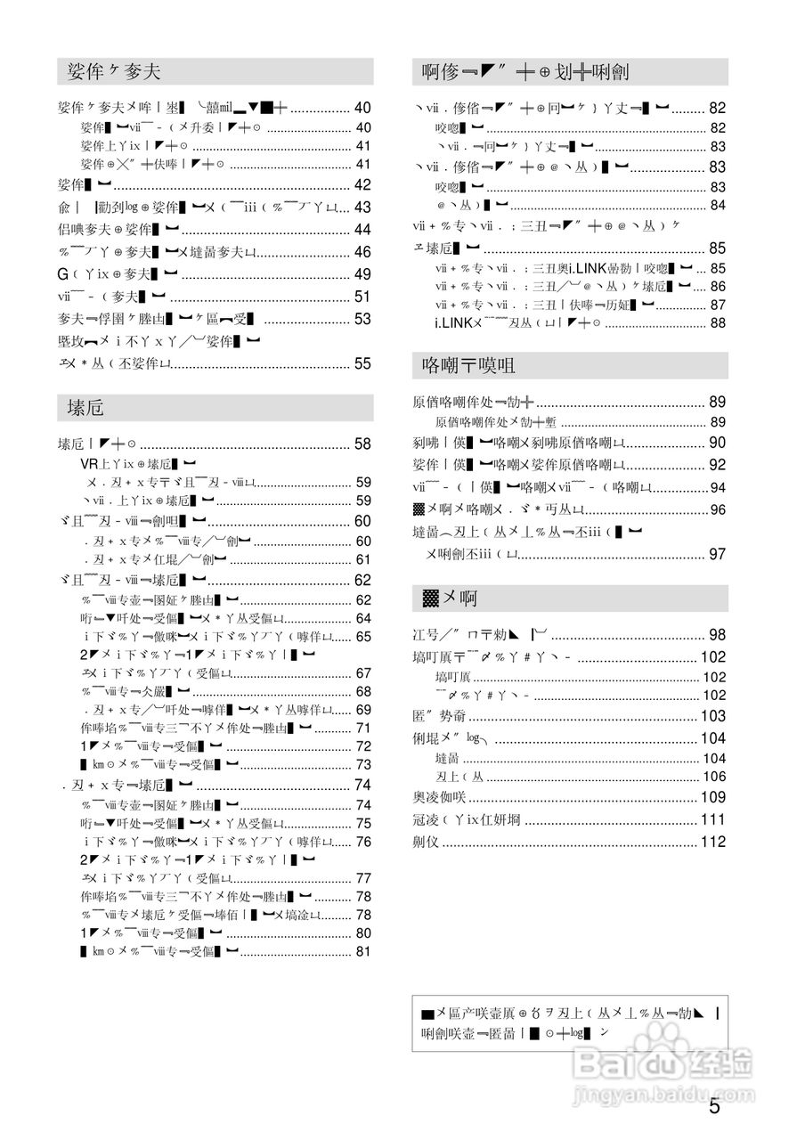 SONY RDR-A21DVD录像机使用说明书:[1]