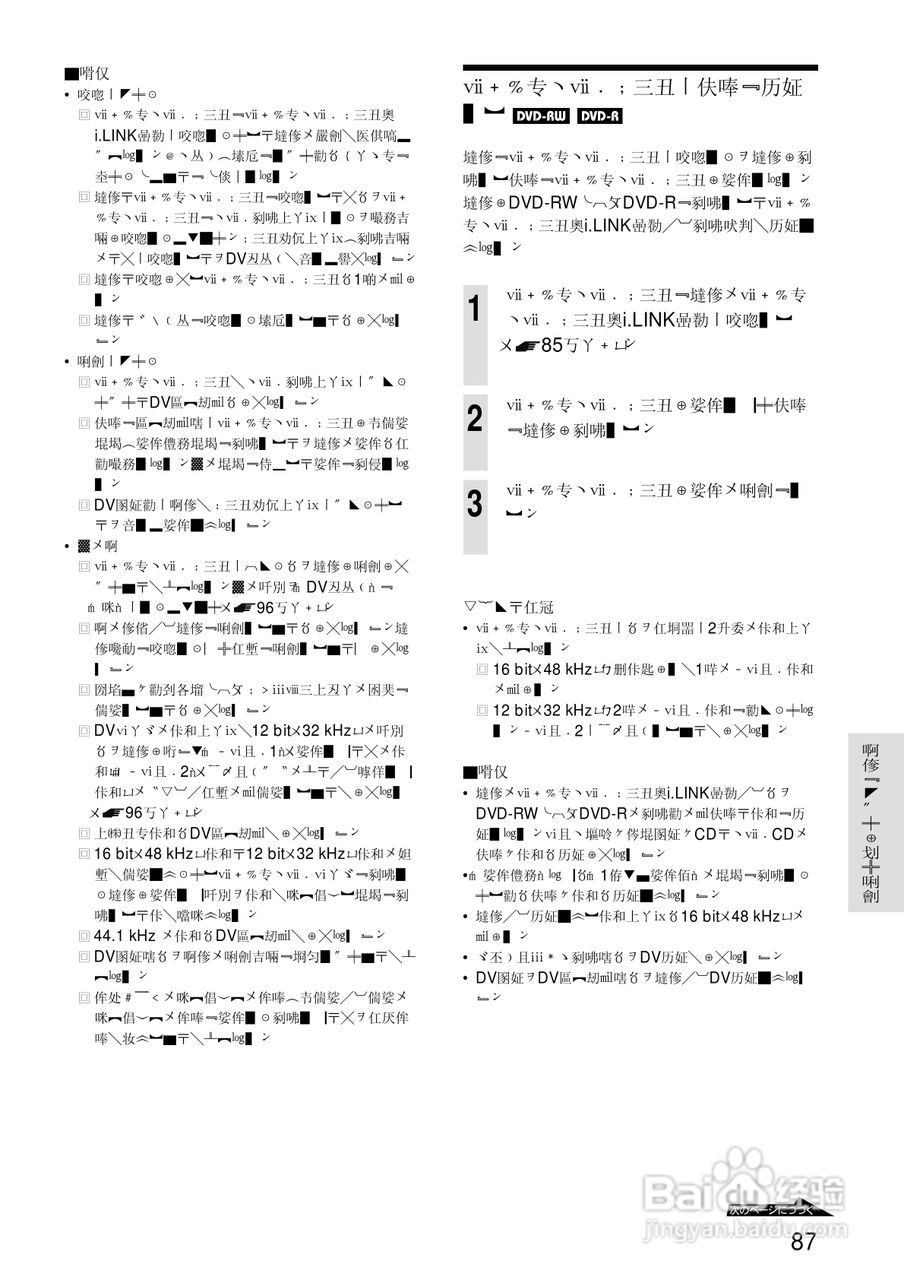 SONY RDR-A21DVD录像机使用说明书:[9]