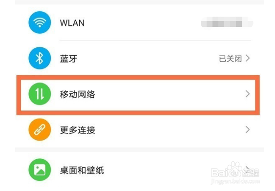 荣耀X40GT双卡在哪换流量