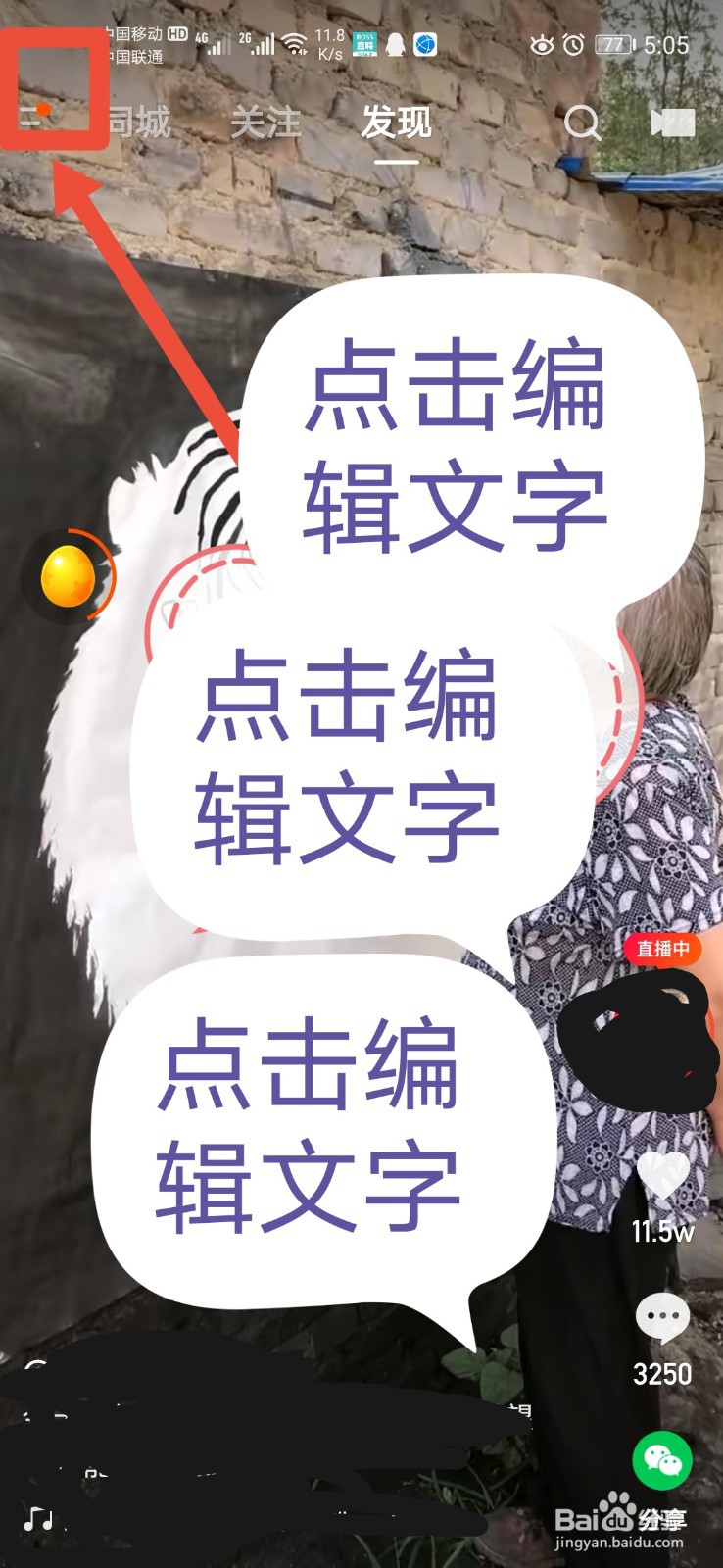 快手极速版怎么删除自己的作品