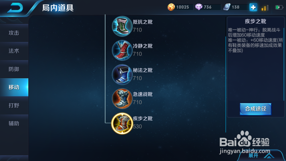 王者荣耀,杨玉环出装Ⅱ