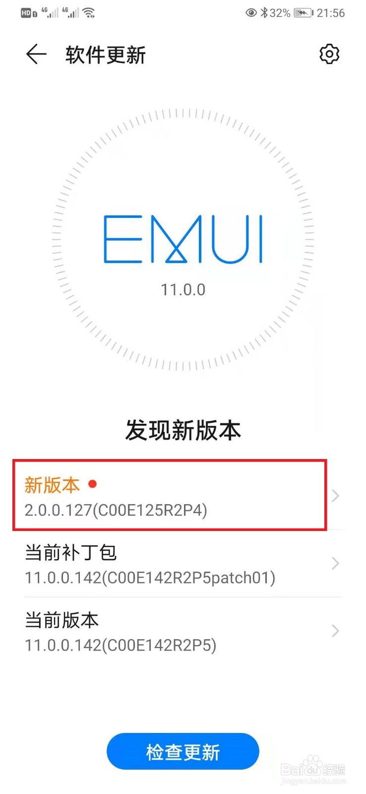华为手机如何启用鸿蒙系统