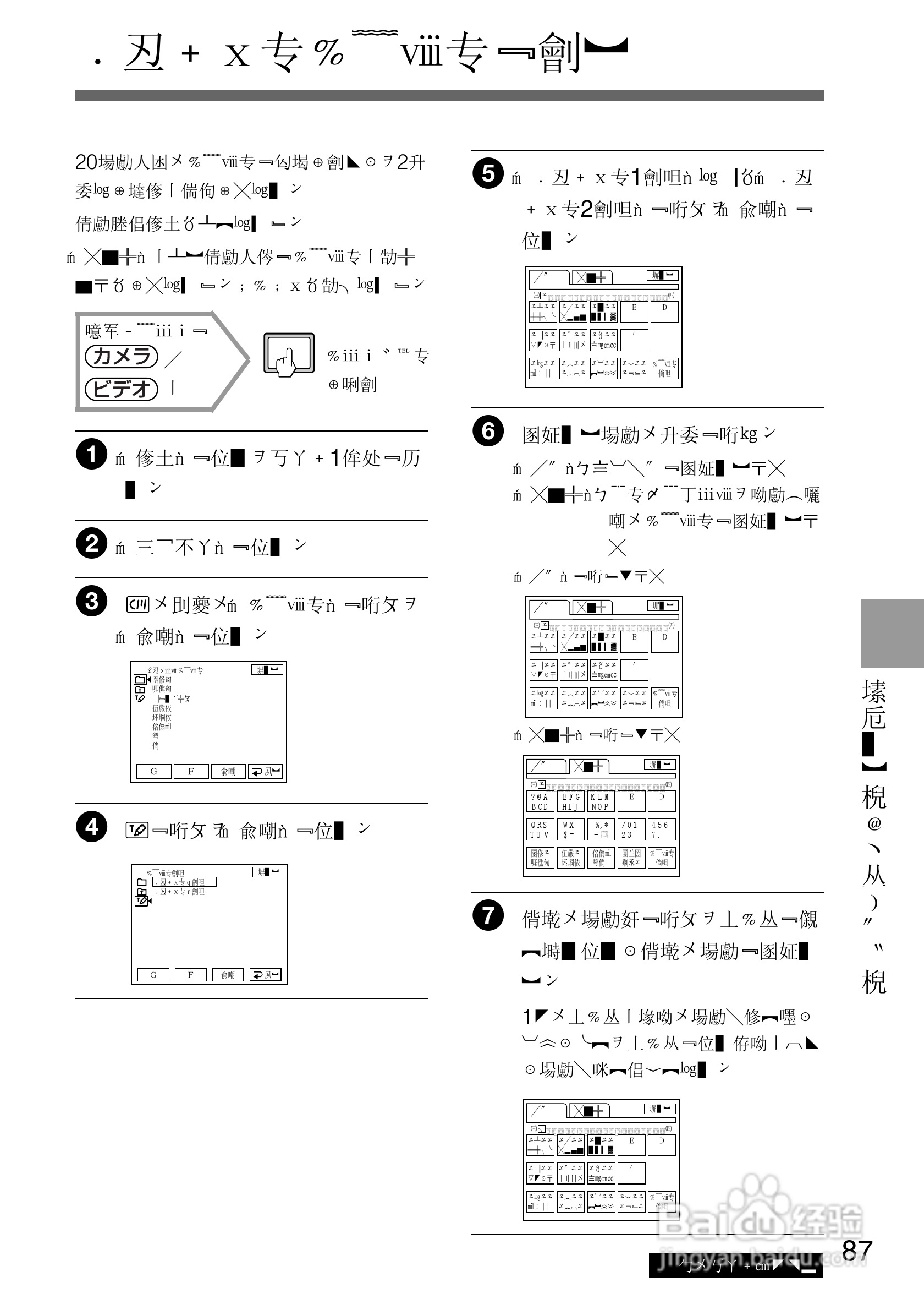 SONY DCR-PC105K数码相机说明书:[9]