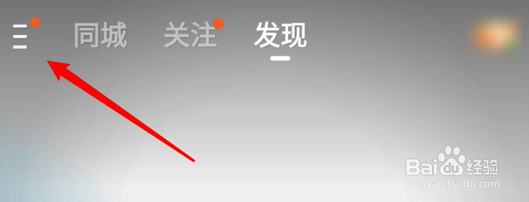 快手怎么设置所有人都可评论我