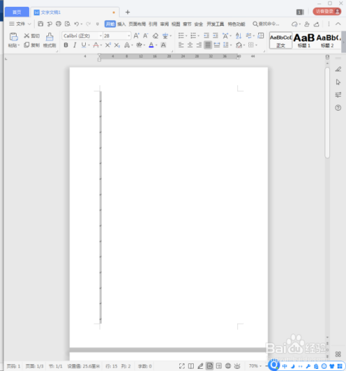WPS文字怎样巧用段落边框制作信纸?