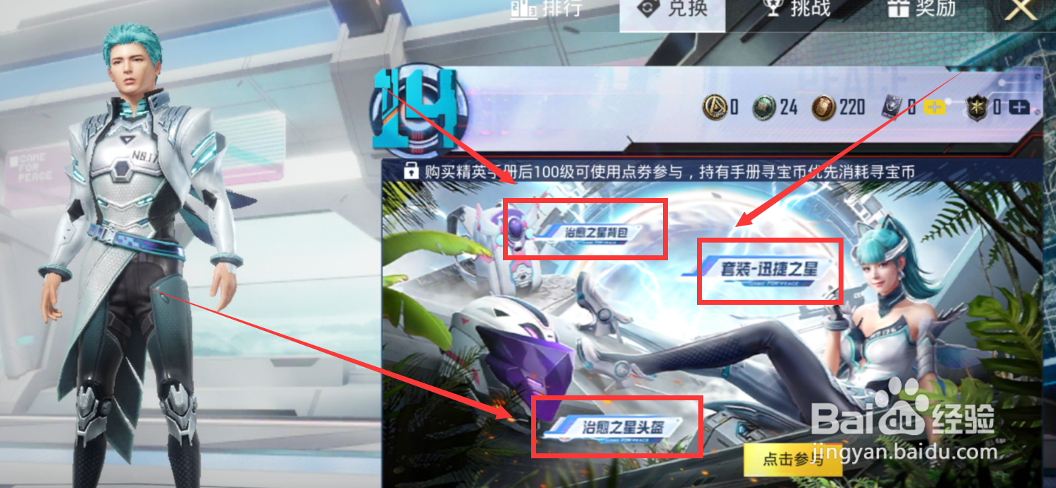 和平精英手游寻宝活动入口在哪里