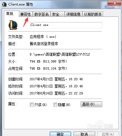英雄联盟大厅黑屏怎么办