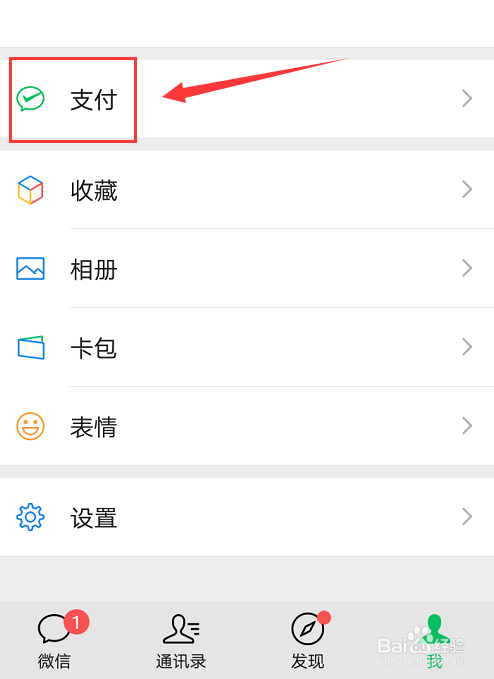 怎么用微信滴滴叫快车