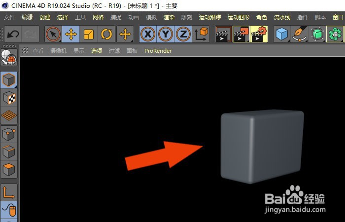 C4D R19软件中如何修改立方体模型