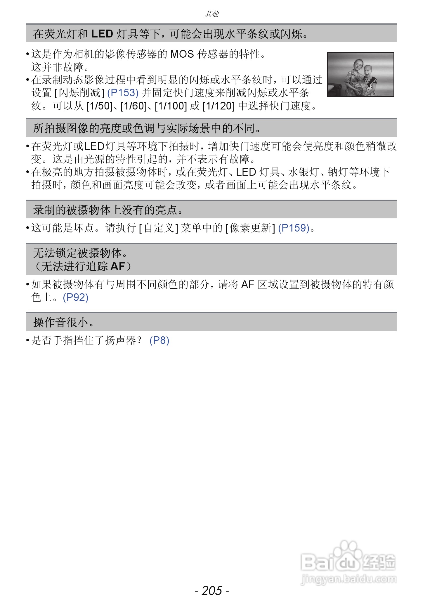 松下DMC-GF5数码照相机使用说明书:[21]