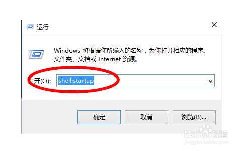 win10怎样把应用程序加入开机启动项