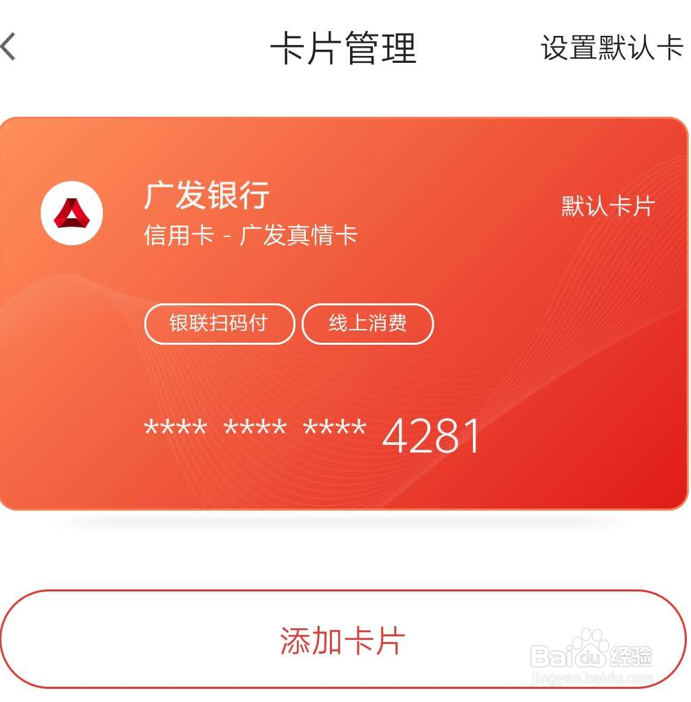 如何查看信用卡的额度