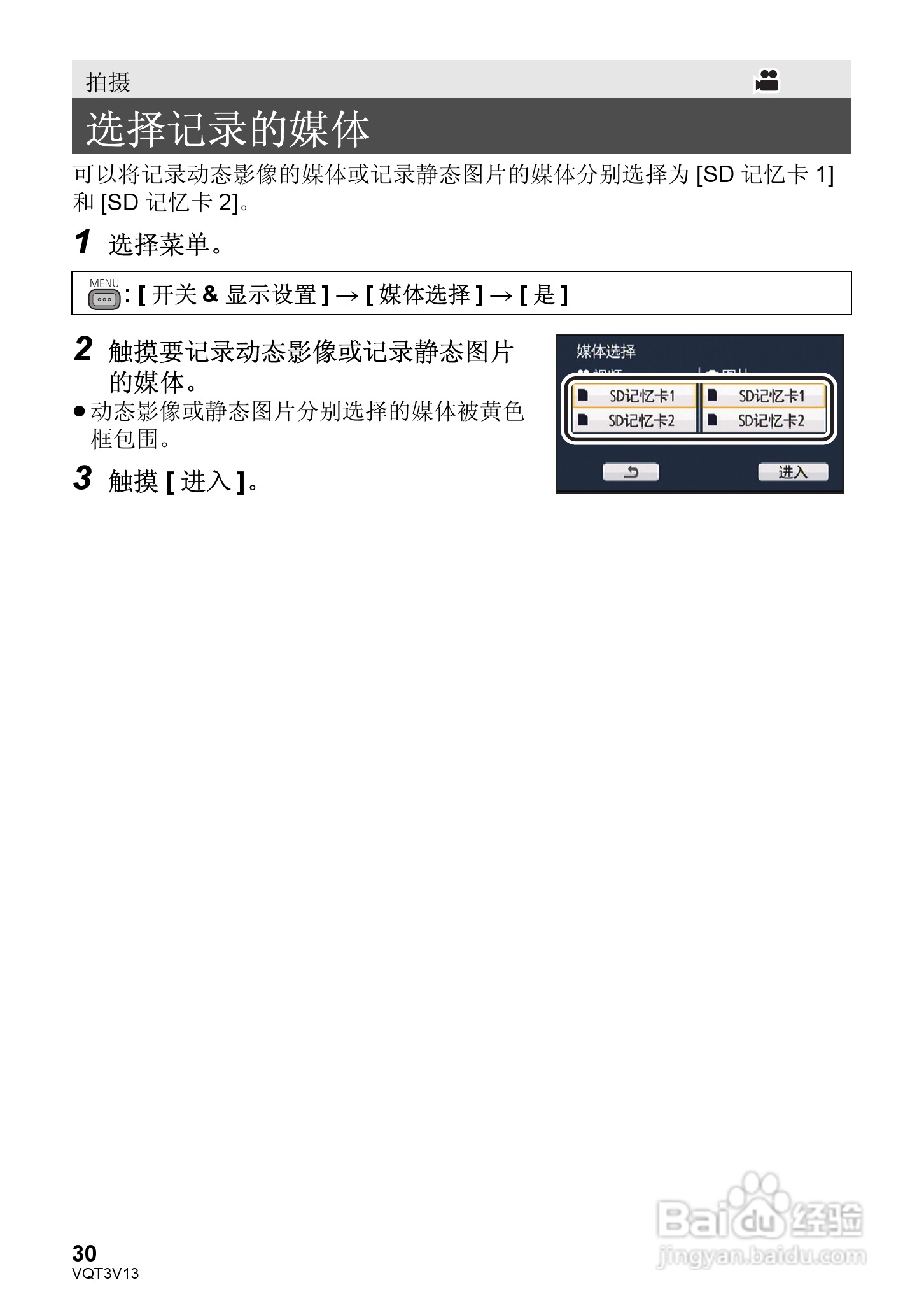 松下HDC-Z10000GK数码摄像机使用说明书:[3]