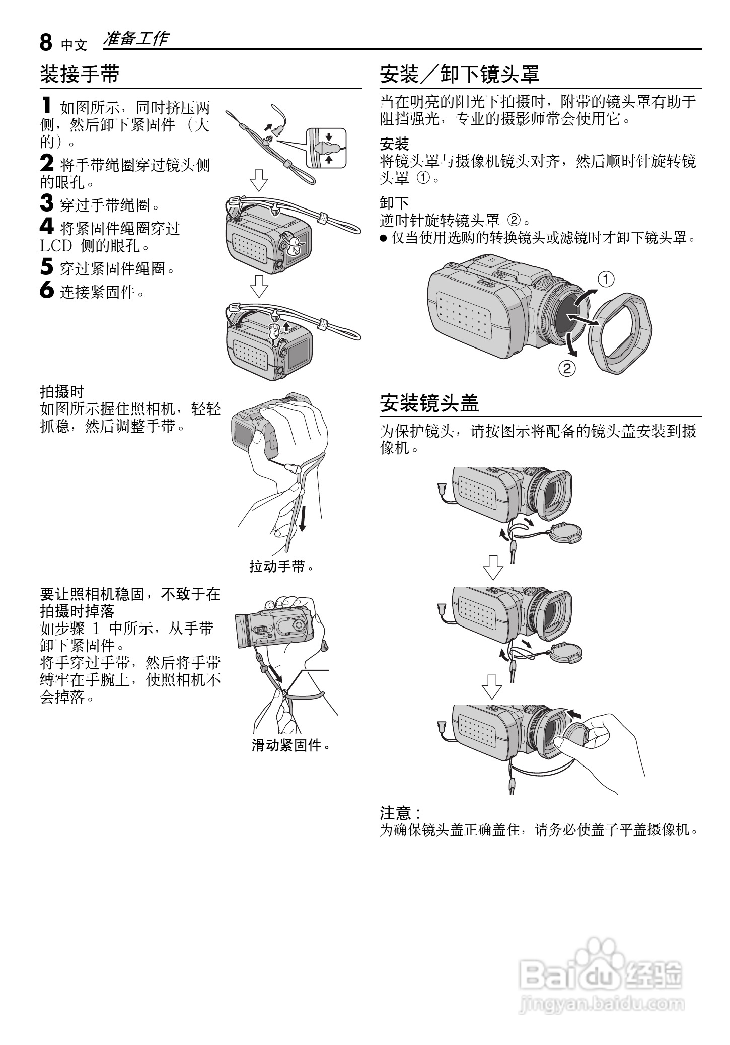 JVC GZ-MC500AA/AC/AG/AH数码硬盘摄像机说明书:[1]
