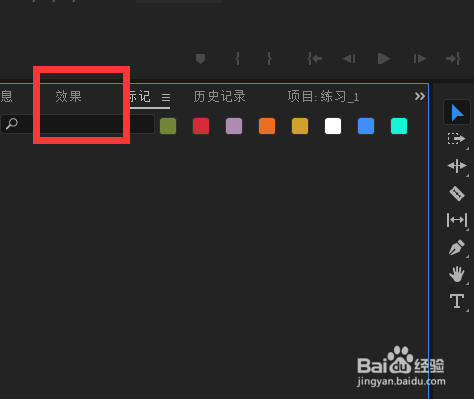 pr2019中如何给音频添加消除齿声的效果