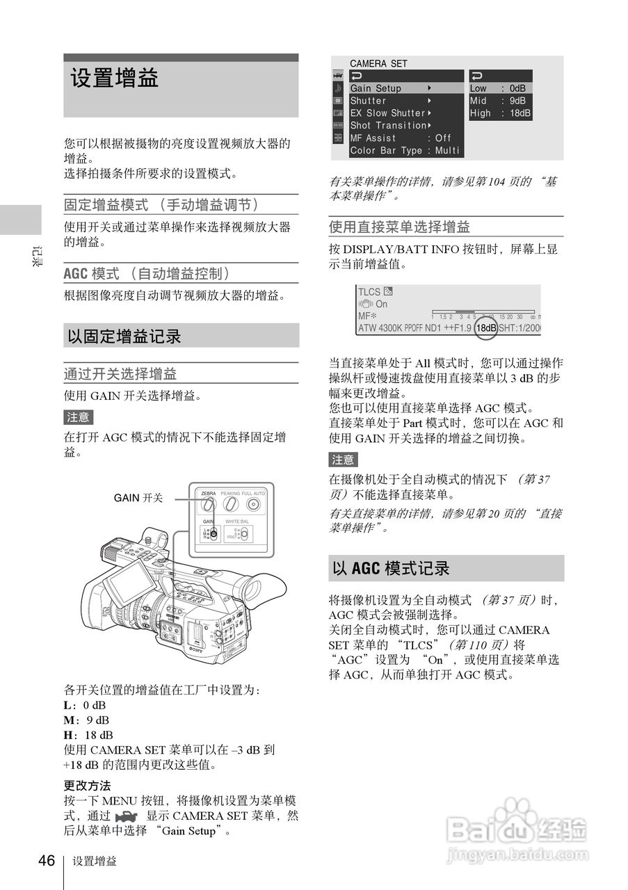 SONY PMW-EX1R摄像机使用说明书:[5]