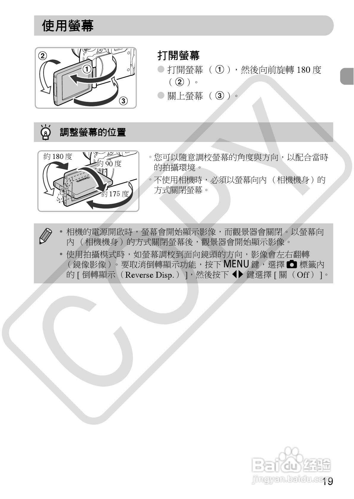 Canon PowerShot SX30IS相机使用者说明书:[2]