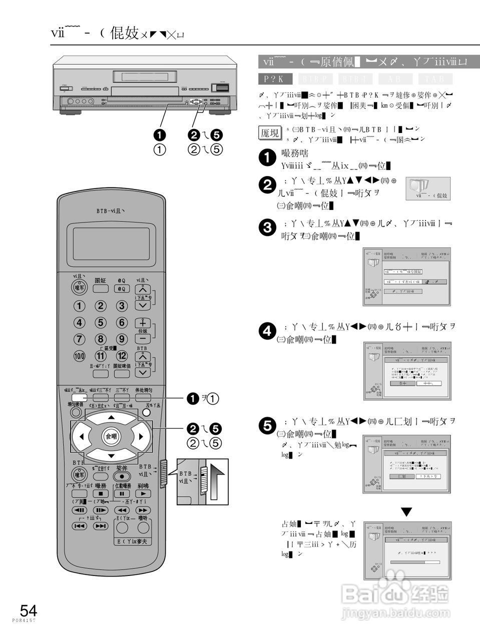 HITACHI DV-RX3000摄像机说明书:[6]