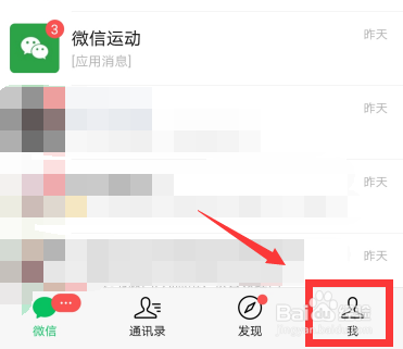 微信拍一拍恶搞名字