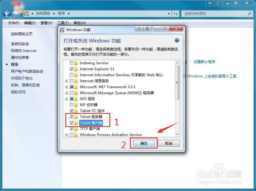 win7 telnet不是内部或外部命令 的解决方法