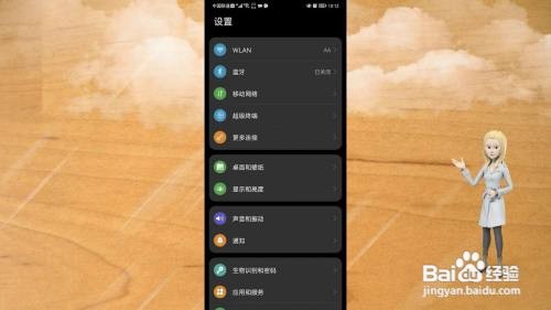 华为开发者选项在哪里