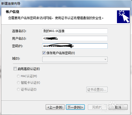 inode客户端怎么使用