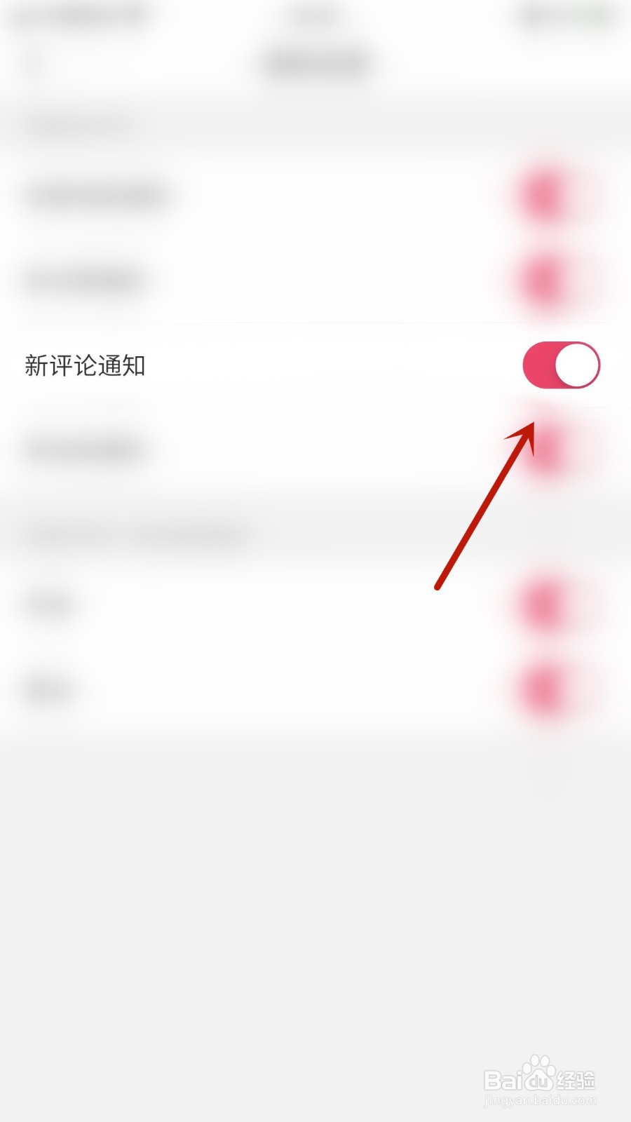陌杏如何关闭新评论通知