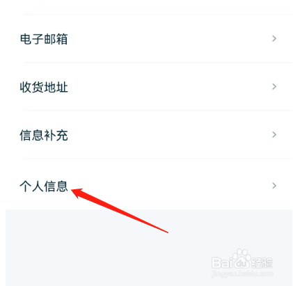 安卓版拍拍dai借款如何查看工作性质
