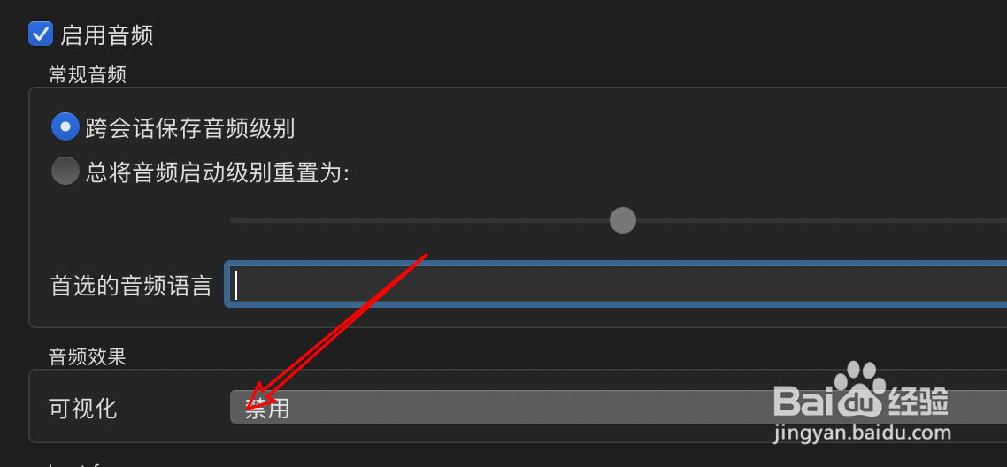 mac VLC播放器怎么设置音频效果为可视化滤镜