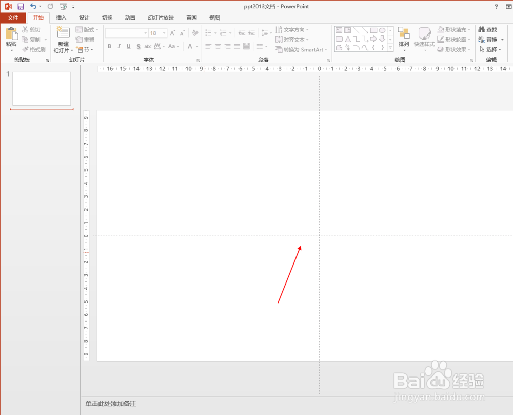 ppt2013中如何设置不能删除的参考线