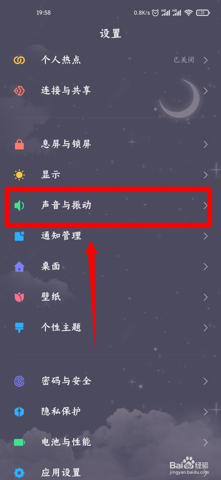 小米10怎么开启拨号键盘触摸音效？