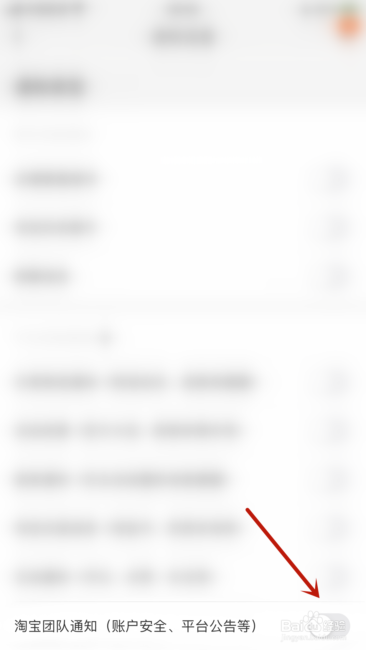 怎样关停淘宝淘宝团队通知