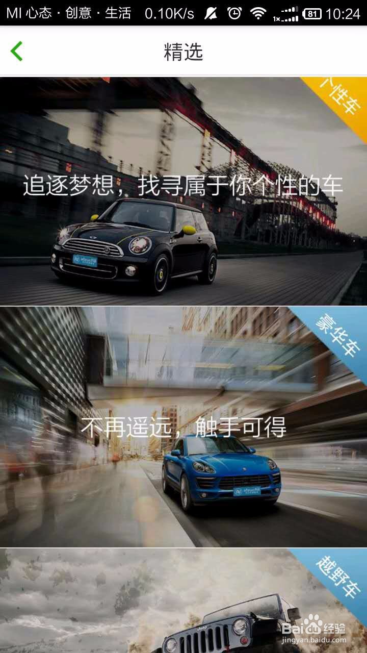 凹凸共享租车怎么用?