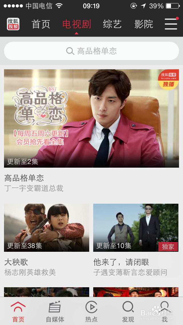 iPhone6s怎么连接WiFi看电视剧