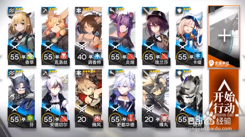 明日方舟突袭SA-4攻略