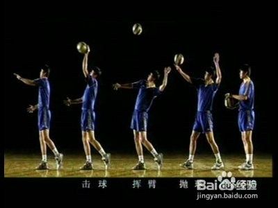 女排发球技巧 百度经验