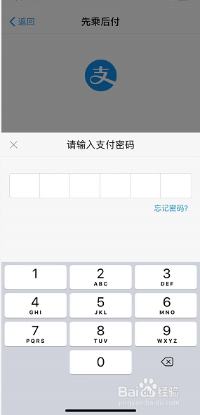 支付宝电子公交卡怎么领取