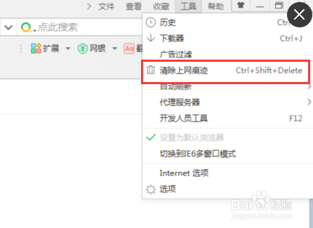 如何能彻底删除网页浏览记录