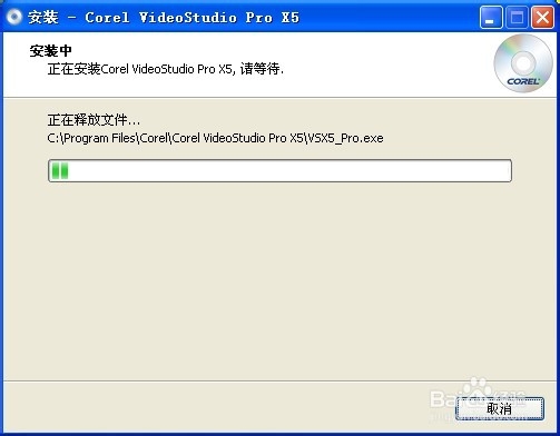 会声会影X5下载、安装、注册教程