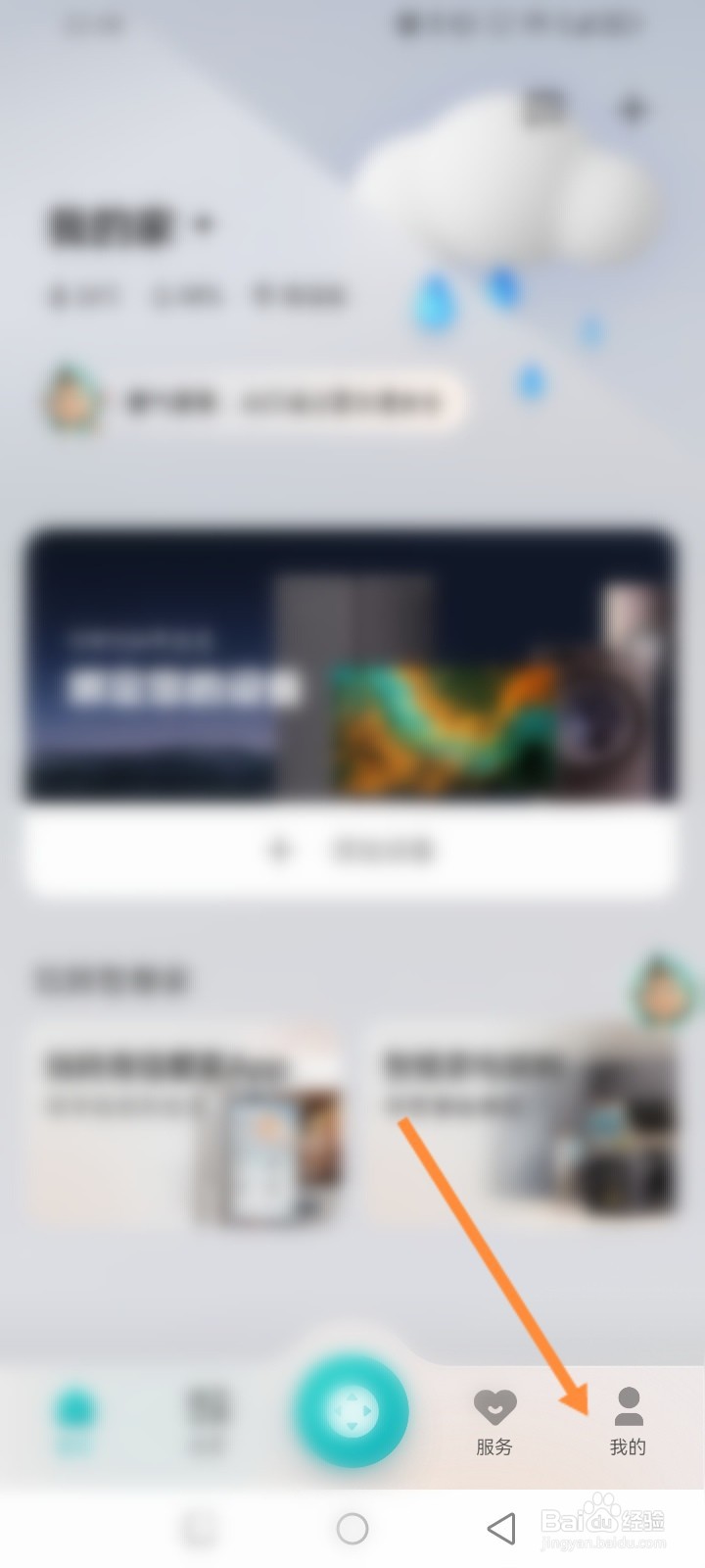 海信爱家怎么新建家庭