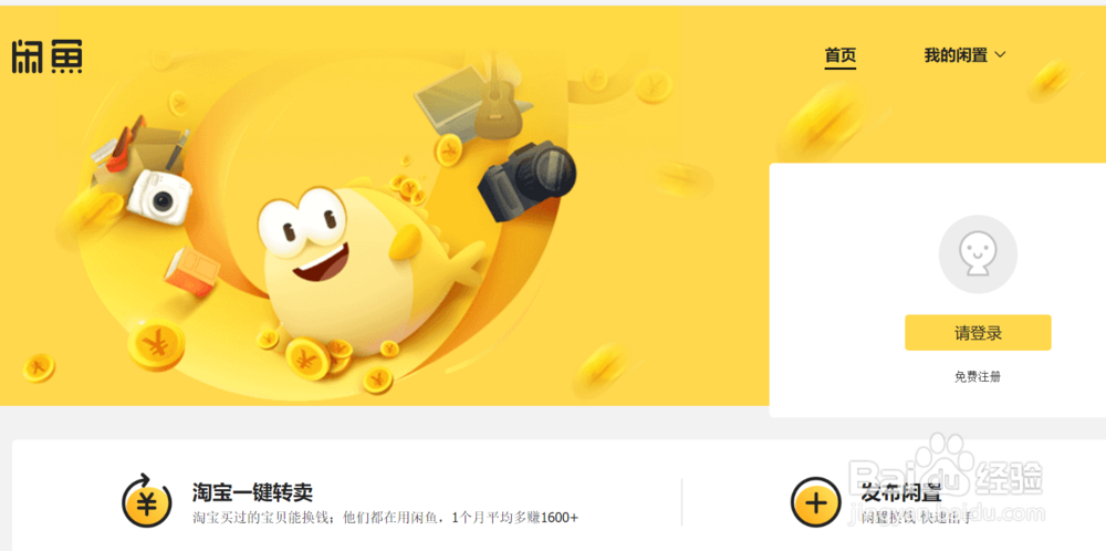 买手机闲鱼和转转哪个更好