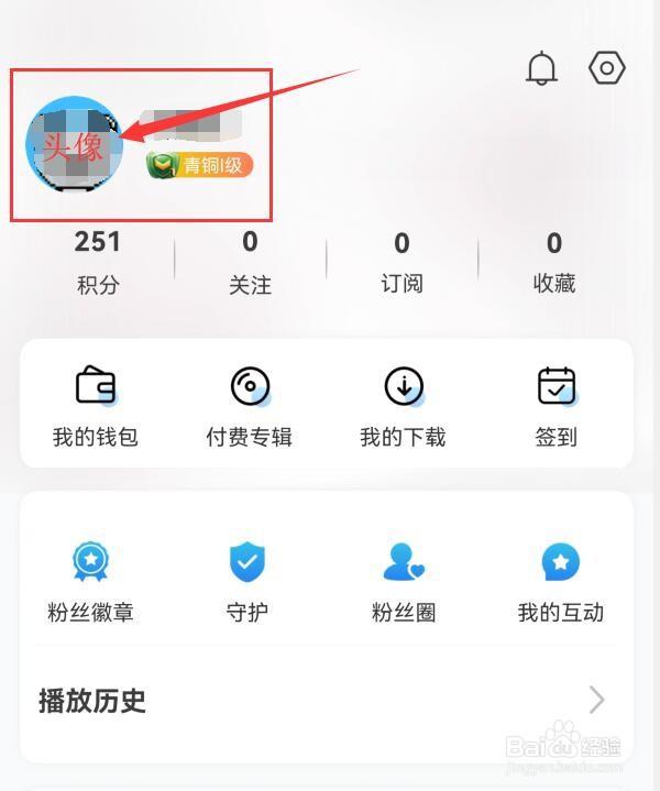 九头鸟FM如何设置自己所处的地址信息