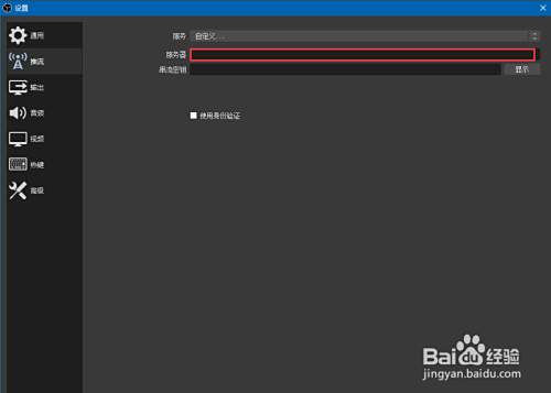 抖音直播obs推流黑屏 连接失败解决方法 百度经验