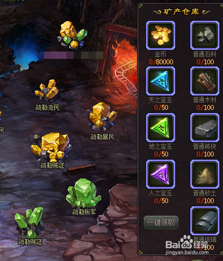 英雄传奇金币获取的各种方法