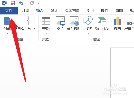 word怎么添加数字签名