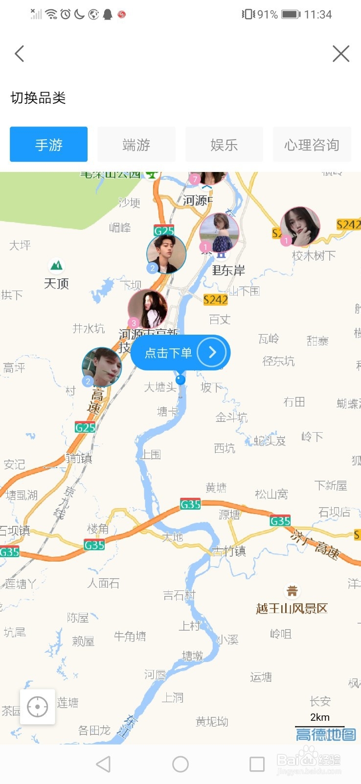 比心app怎么找同城的陪玩？