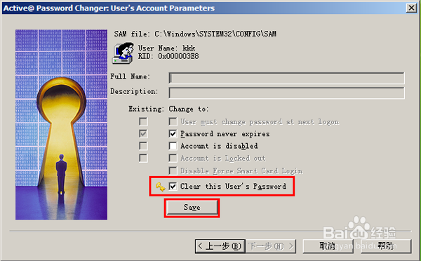 如何清除win7系统电脑开机密码