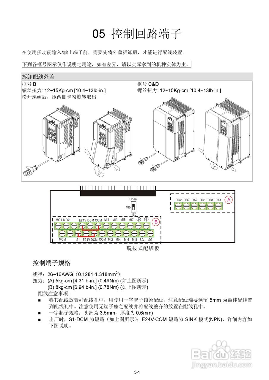 台达AFE2000主动式电源回生单元使用手册:[2]